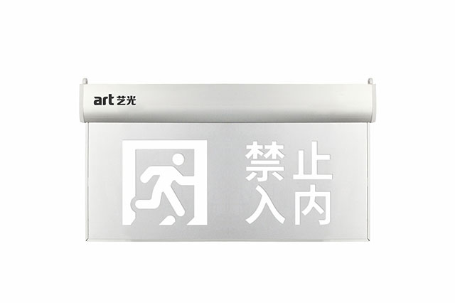 什么是集中控制型智能疏散系統？本篇文章將為您揭曉！