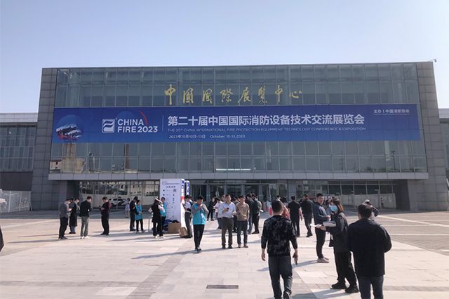 行穩致遠 | 藝光攜全系產品亮相中國國際消防展