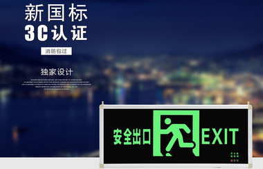 小廠家的消防應急燈不要買，貪小便宜出大事