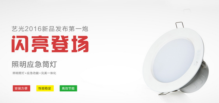 技術含量高、實際使用效果好、安全可靠的消防應急燈具有利行業發展