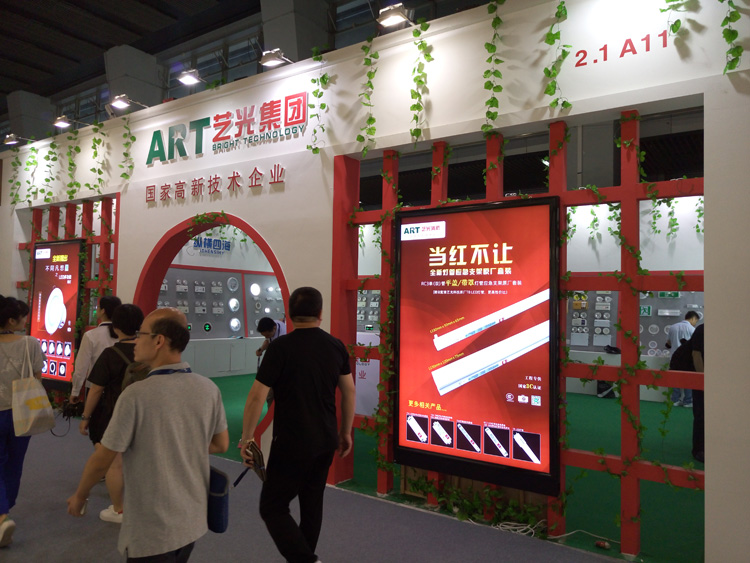 藝光集團2016光亞展盛會，備受關注的國際消防應急燈品牌廠家