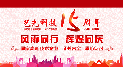 中秋國慶將至，除了月餅和小長假，照明企業還有什么？