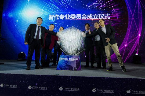 眾“智”成城——廣州市廣告行業協會智作委員會成立，大仲馬廣告董事長張開振當選第一屆會長
