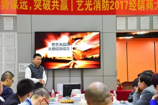 藝光消防2017經銷商年會