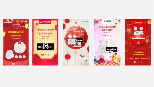 藝光消防2017經銷商年會