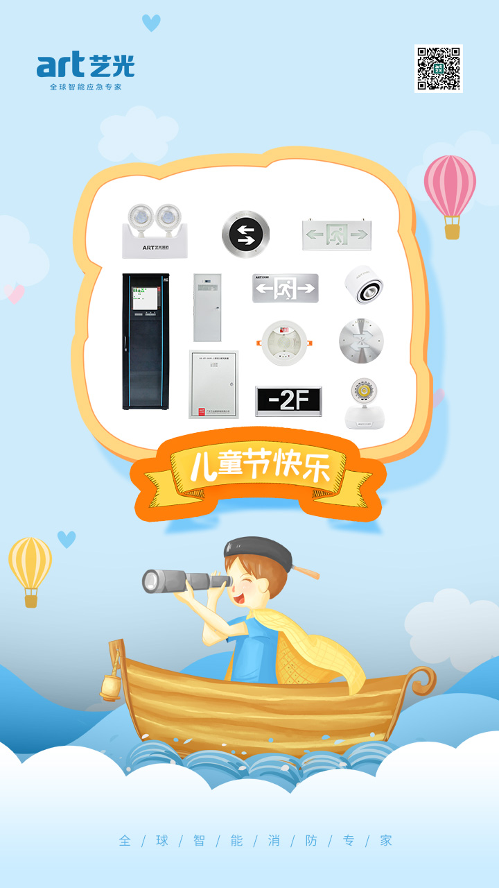 六一兒童節，愿你童心再現，幸福常伴，童顏永葆，快樂到老！