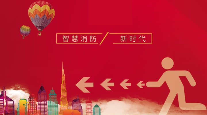 淺談智能疏散系統的報價方式