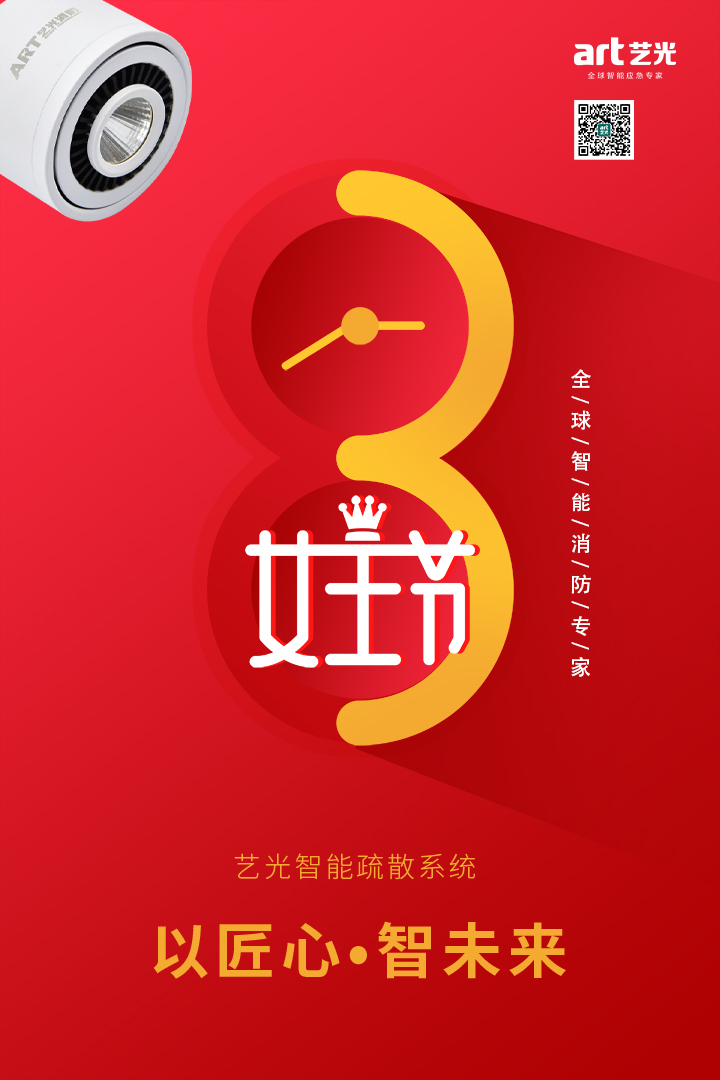 婦女節快樂