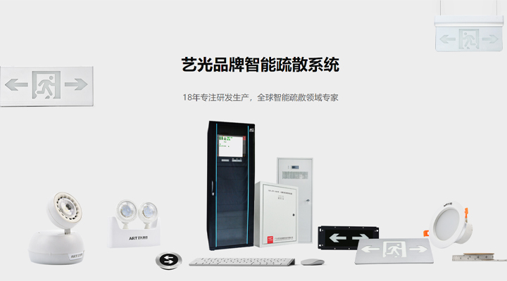 十三類消防產品取消強制性認證，對消防應急燈具及疏散系統產生什么影響？
