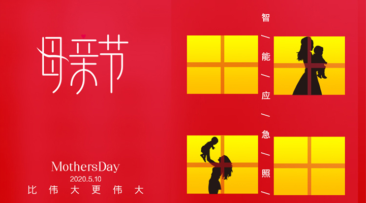 母親，比偉大更偉大