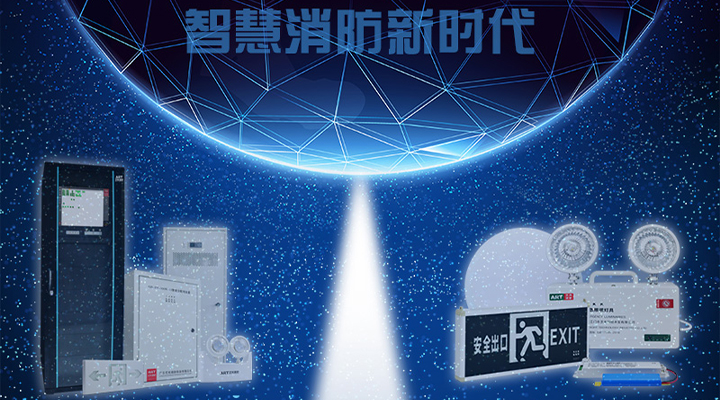 智慧消防實現確定性增長，藝光為城市安全保駕護航