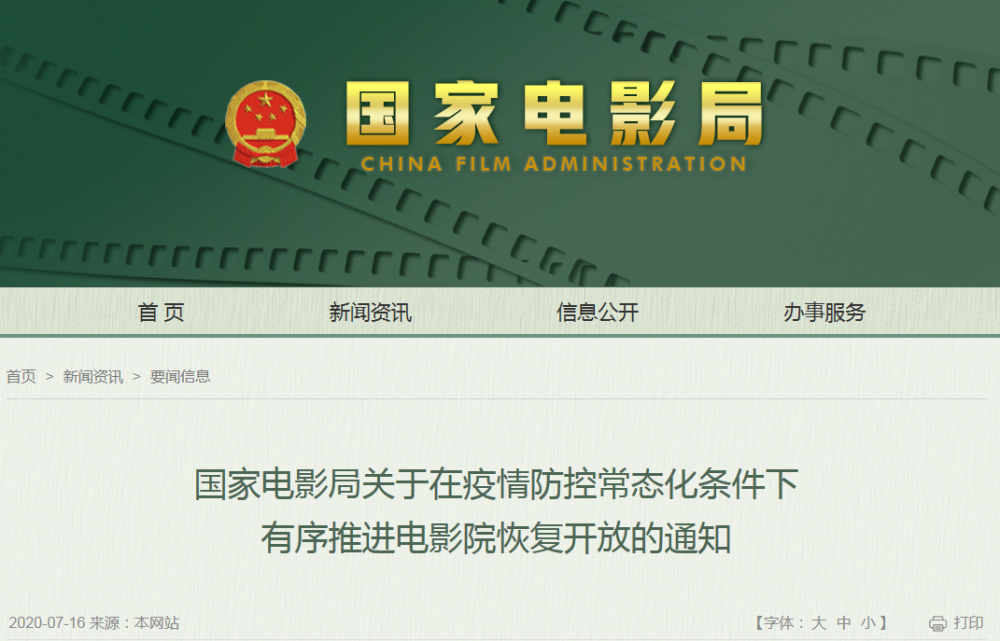 電影院恢復開放，消防安全不能忘