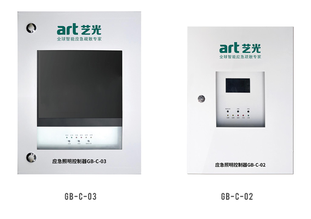 虎年萬象新，藝光消防新品放送第一彈|智能應急疏散系統