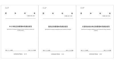 今天起新標實施! 涉中小學校、醫院、大型商業綜合體！