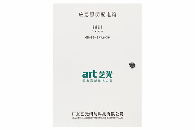 應急照明配電箱和配電柜具體有哪些區別？