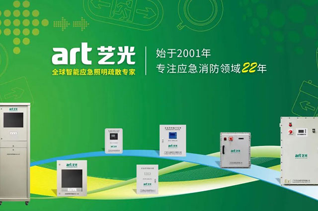 斷電時智能疏散系統是如何運作的？